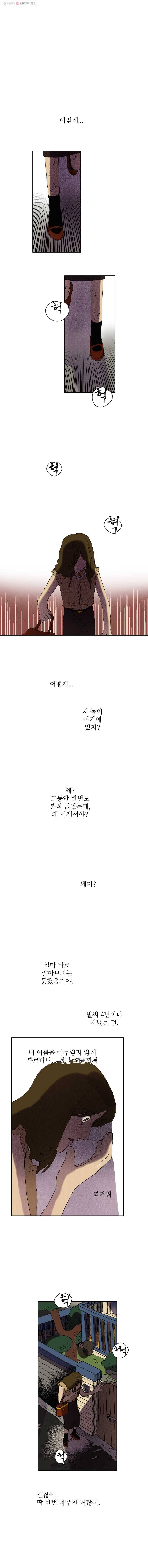 파륜아이 28화 1