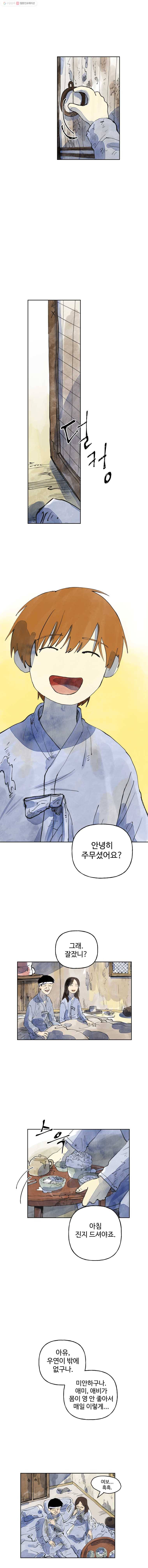 파륜아이 1부 특별편 2