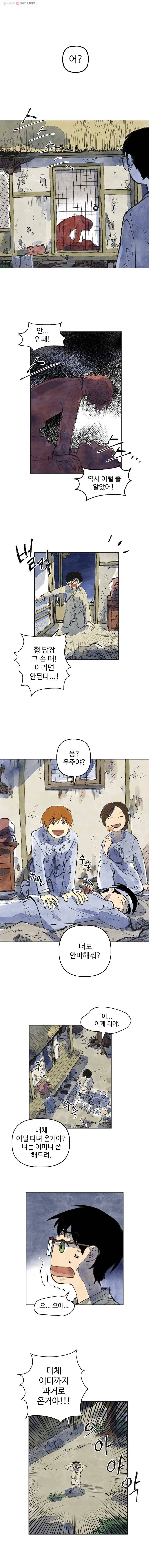 파륜아이 1부 특별편 5