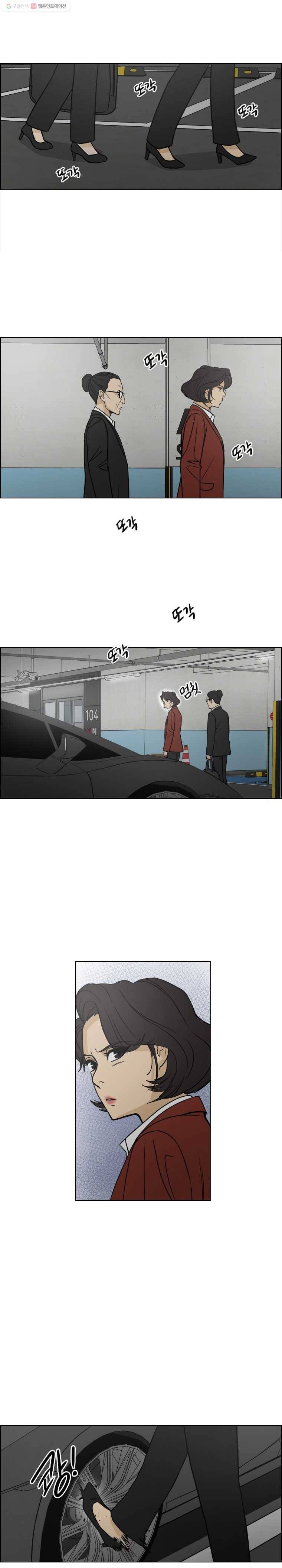 여의주 시즌2 24화 1