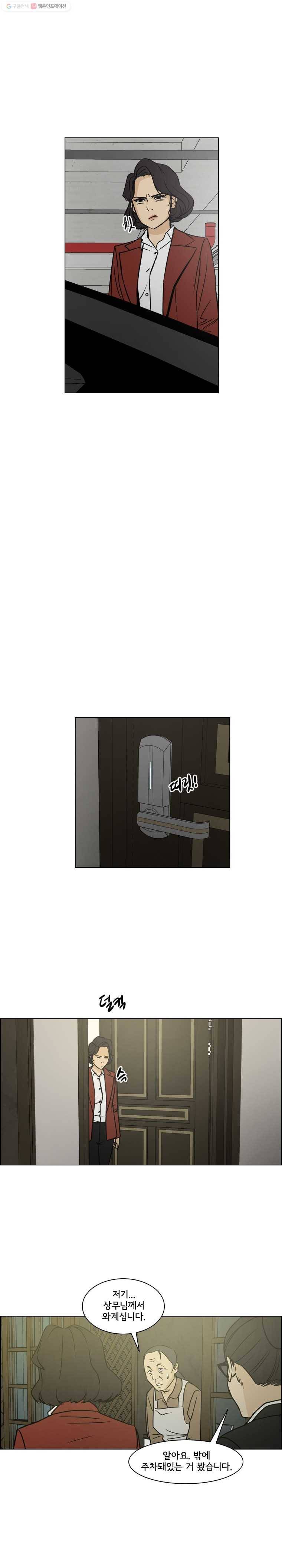 여의주 시즌2 24화 2