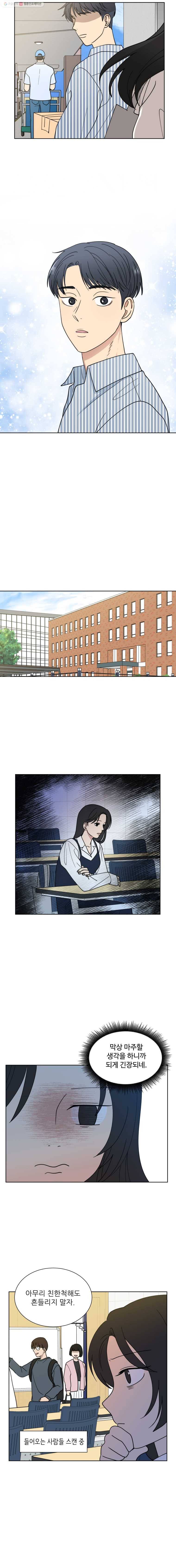 나만 아는 사랑 25화 3