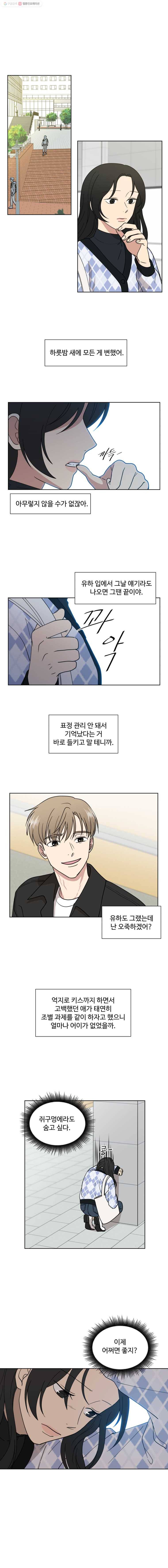 나만 아는 사랑 35화 1