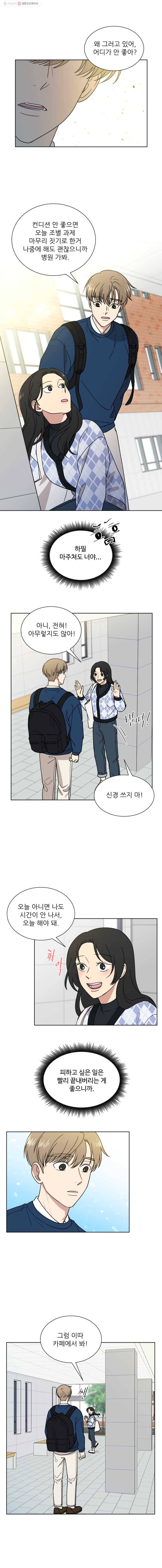 나만 아는 사랑 35화 2