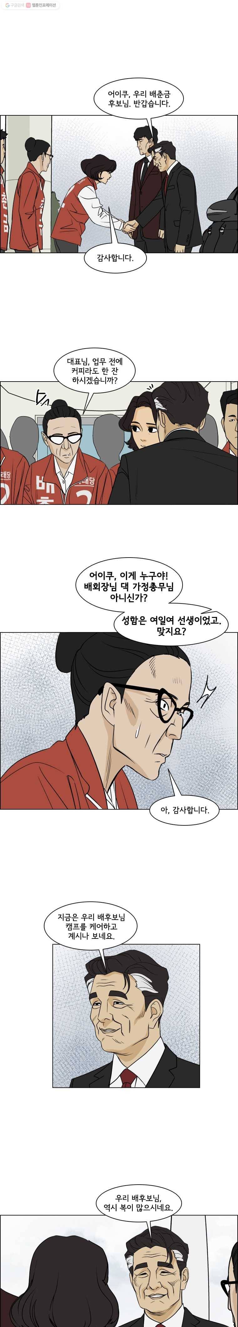 여의주 시즌2 46화 1
