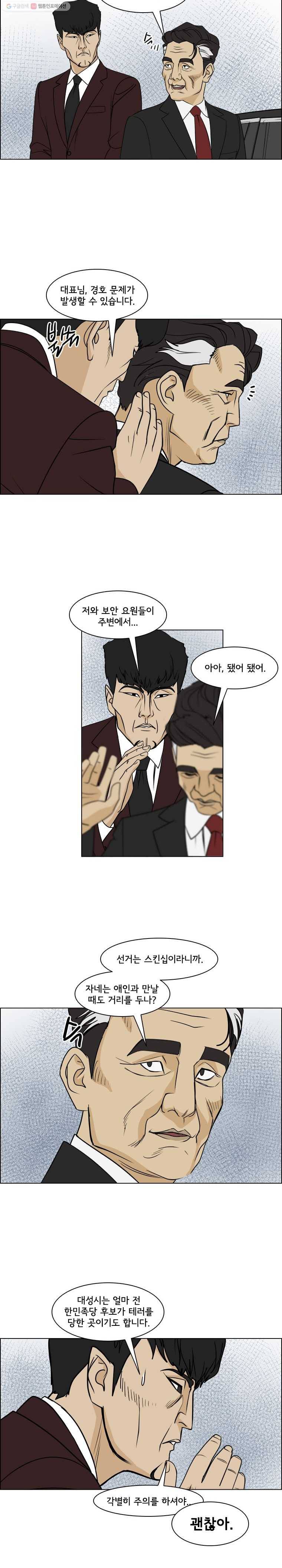 여의주 시즌2 46화 3