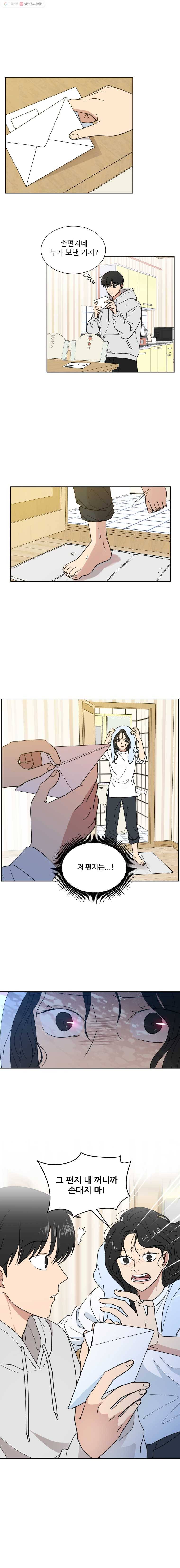 나만 아는 사랑 43화 1