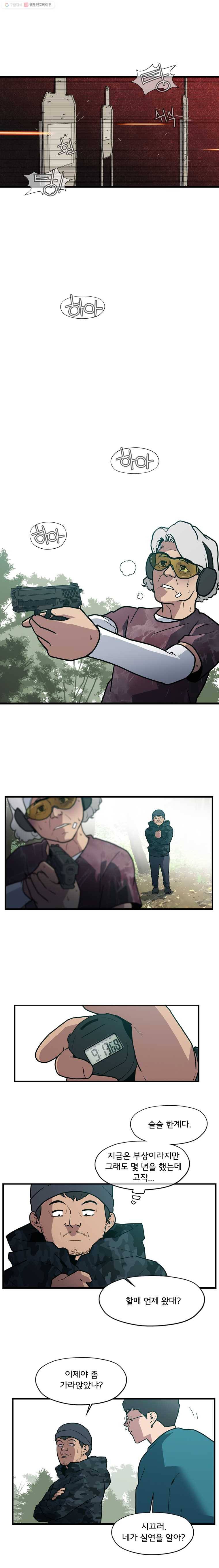 할매 7화 2