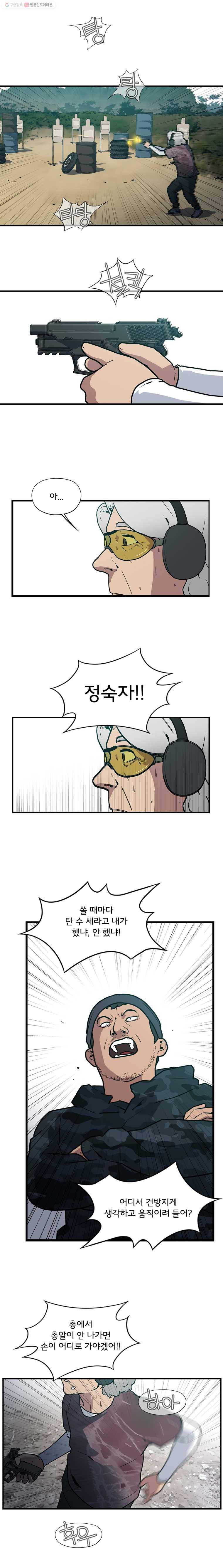 할매 7화 3