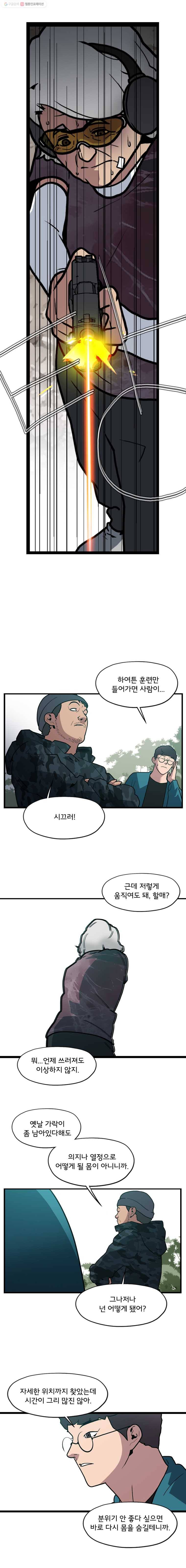 할매 7화 5