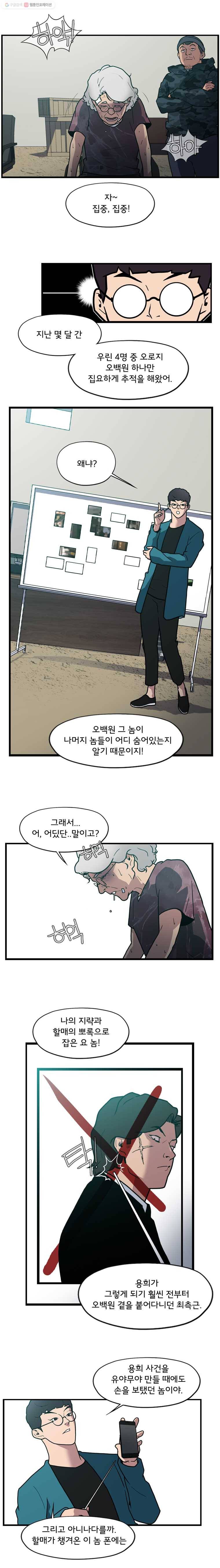 할매 7화 8