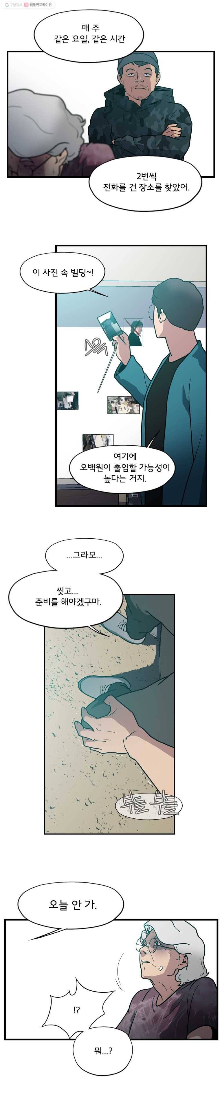 할매 7화 9