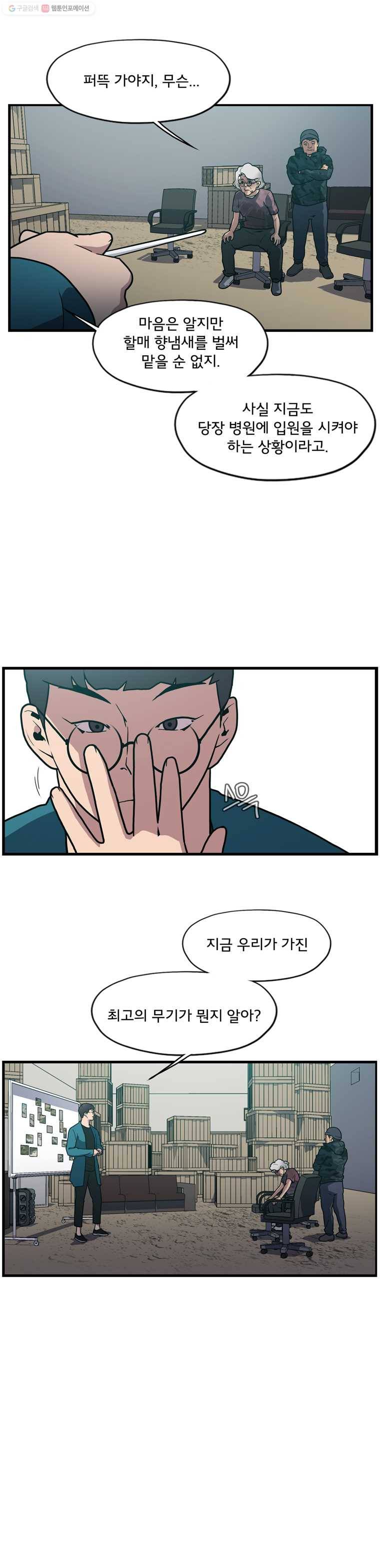 할매 7화 10