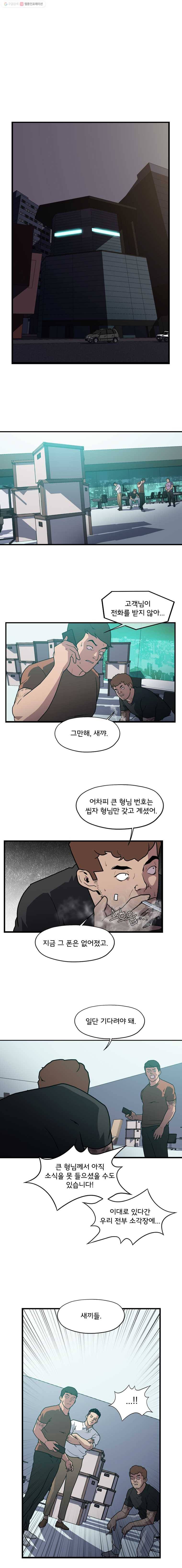 할매 7화 12