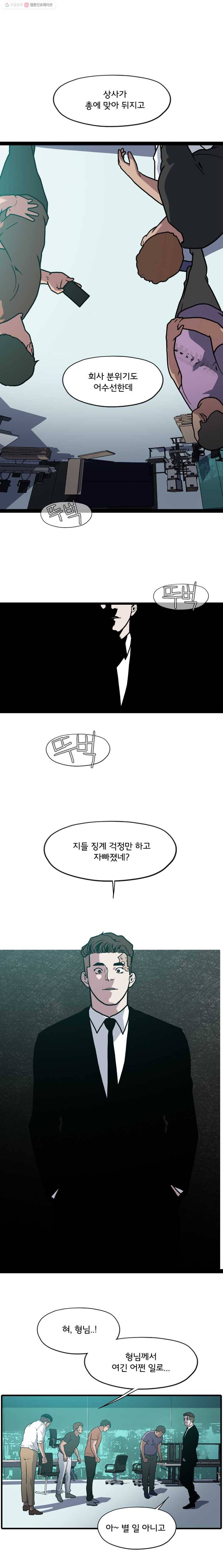 할매 7화 13