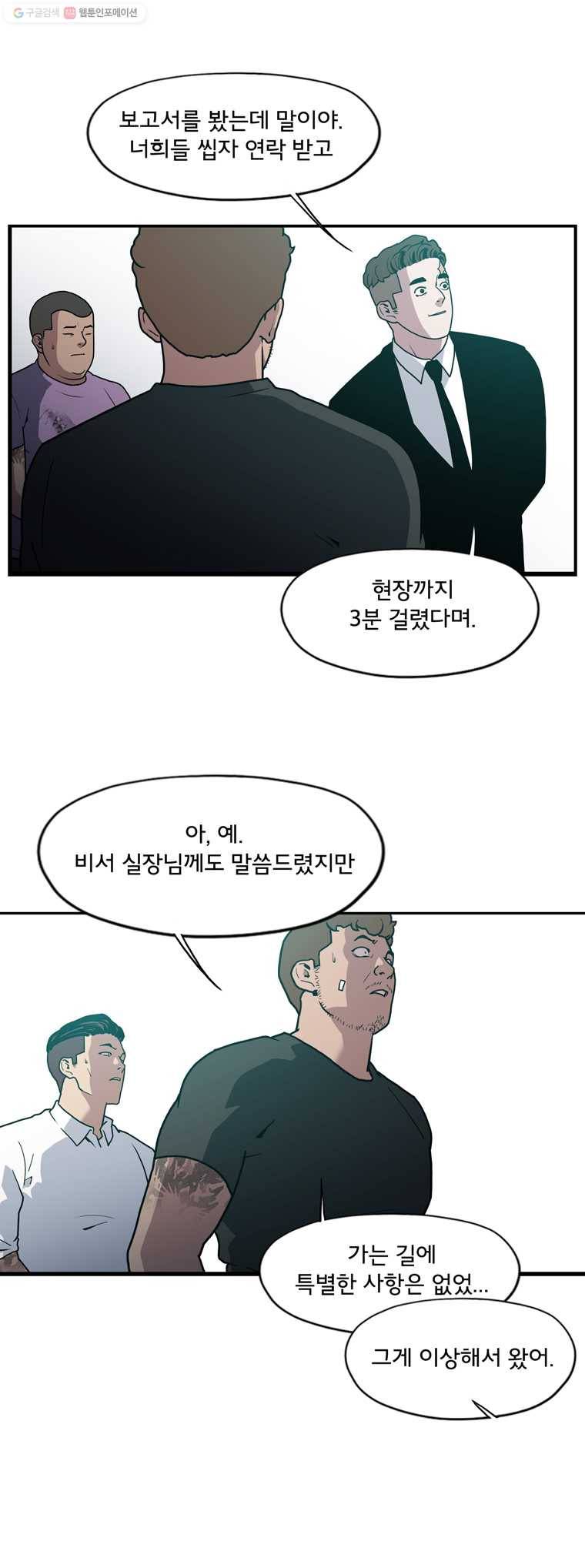 할매 7화 14