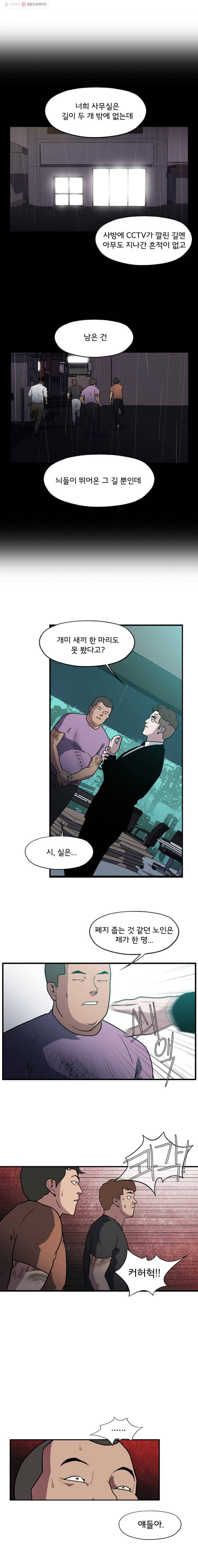 할매 7화 15