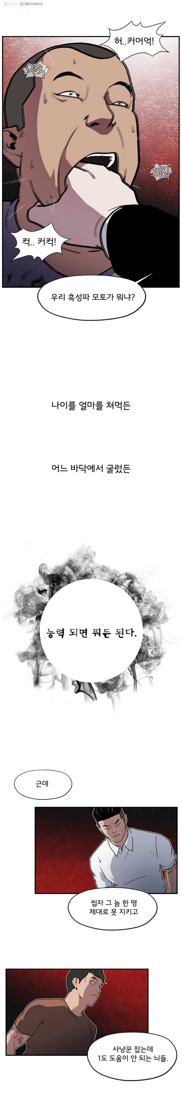 할매 7화 16
