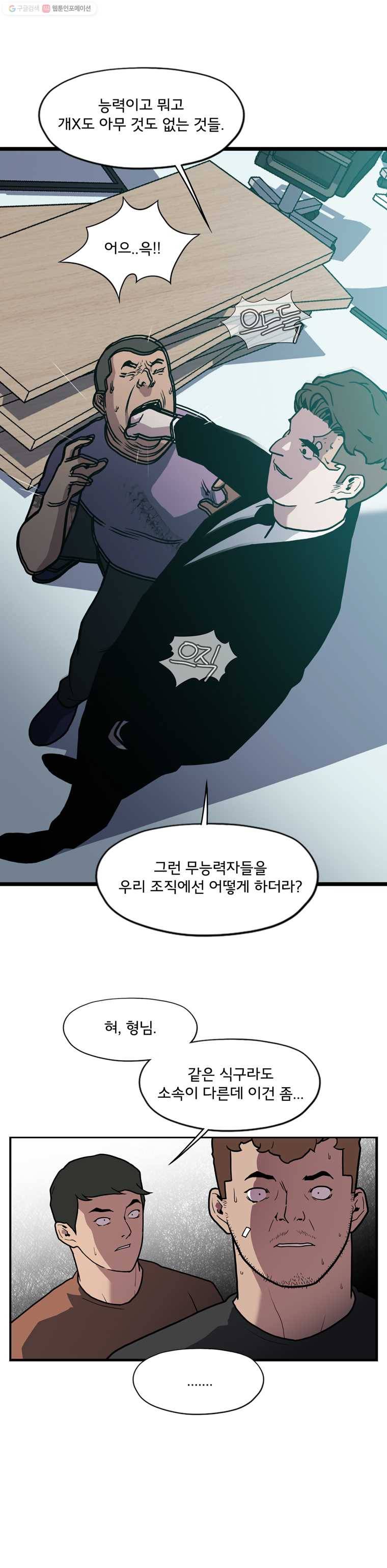 할매 7화 17