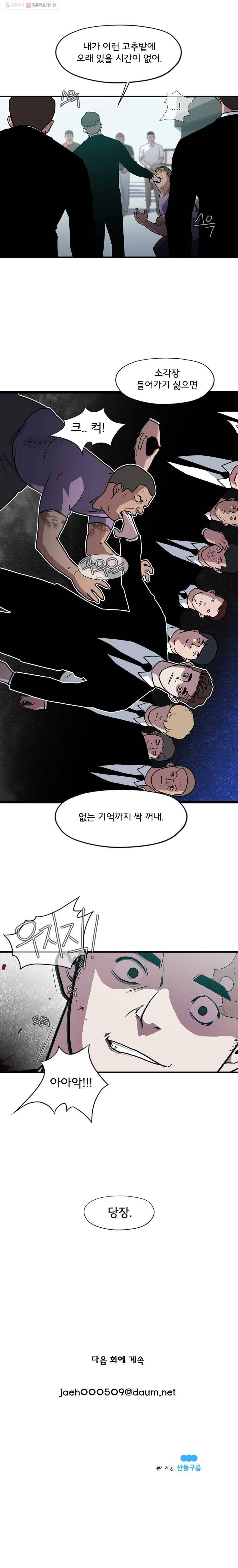 할매 7화 18