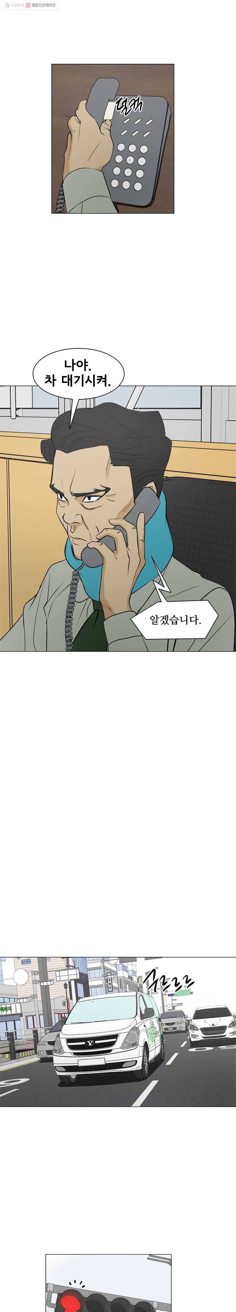 여의주 시즌2 65화 1