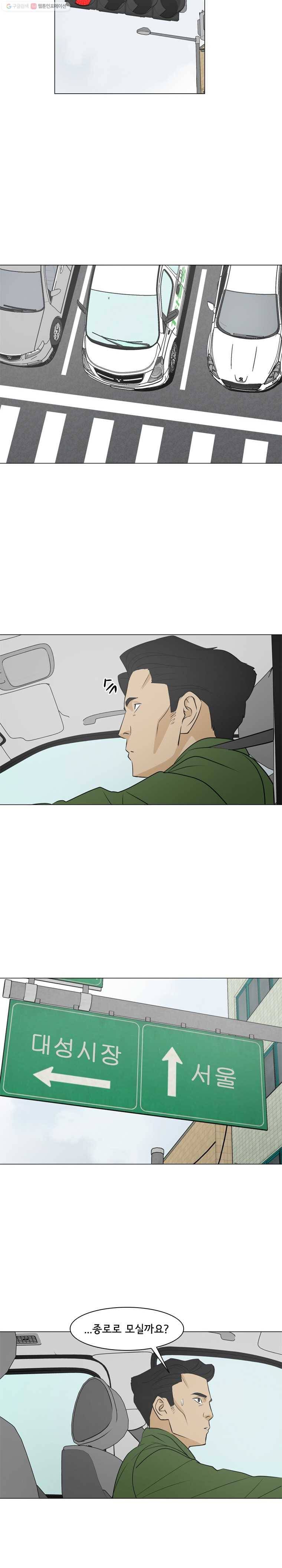 여의주 시즌2 65화 2