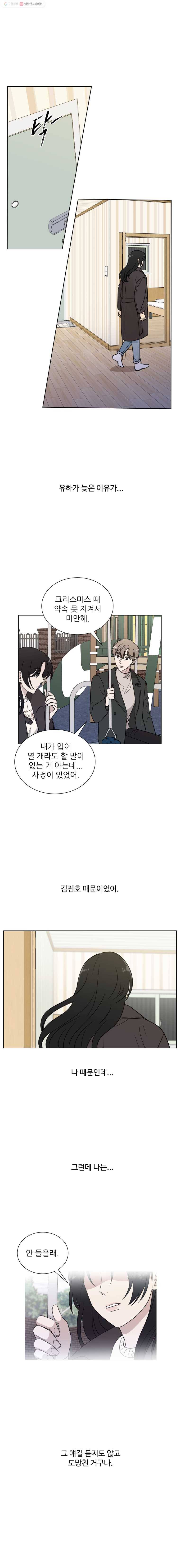 나만 아는 사랑 65화 1