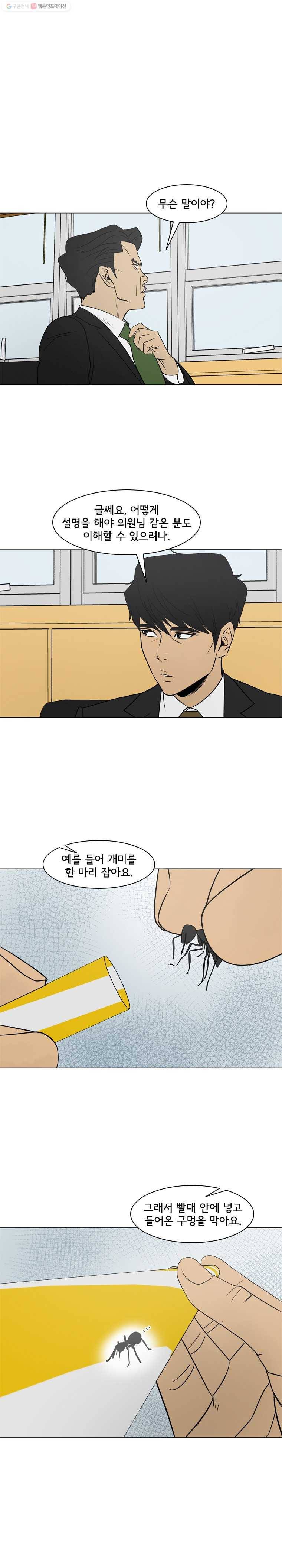 여의주 시즌2 72화 1