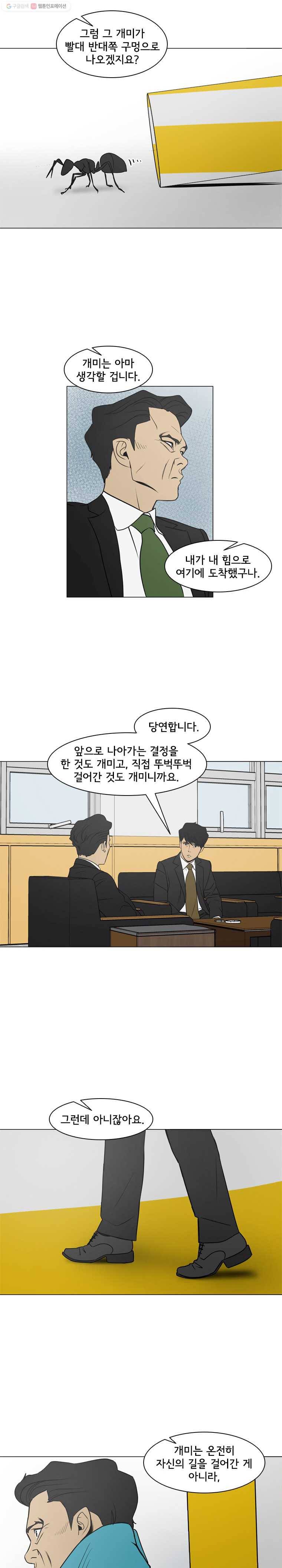 여의주 시즌2 72화 2
