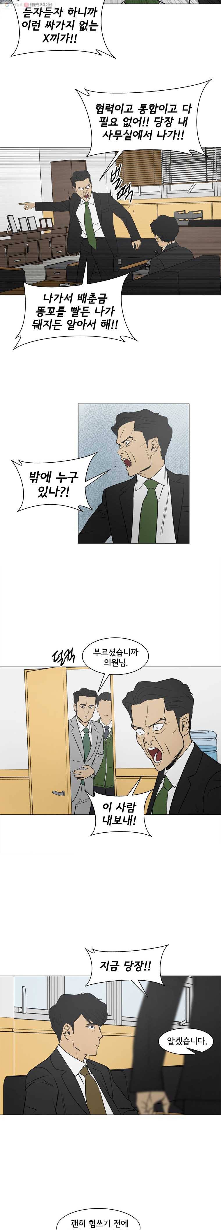 여의주 시즌2 72화 4