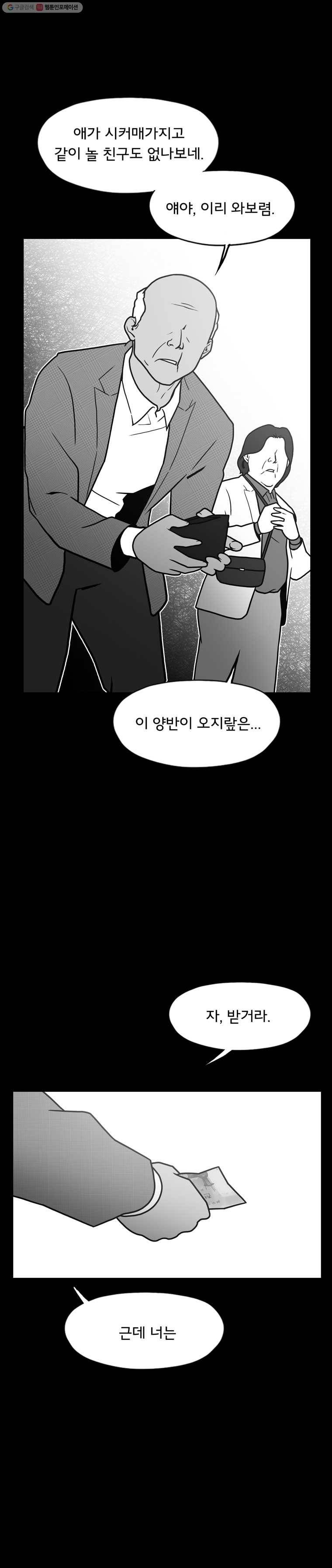 할매 28화 3