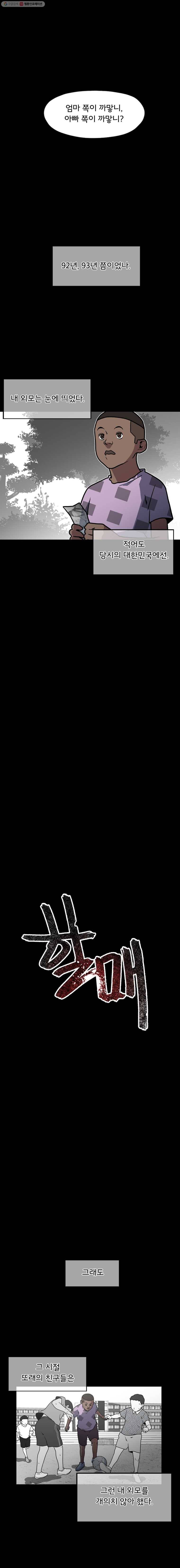 할매 28화 4