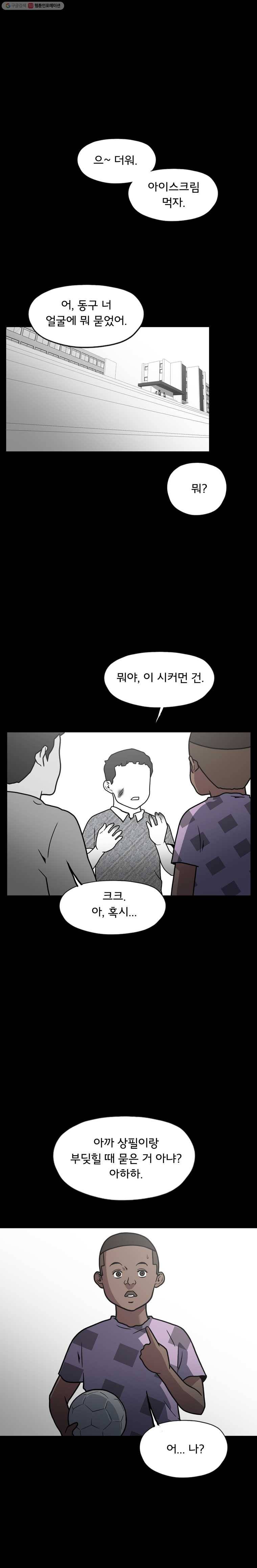 할매 28화 5