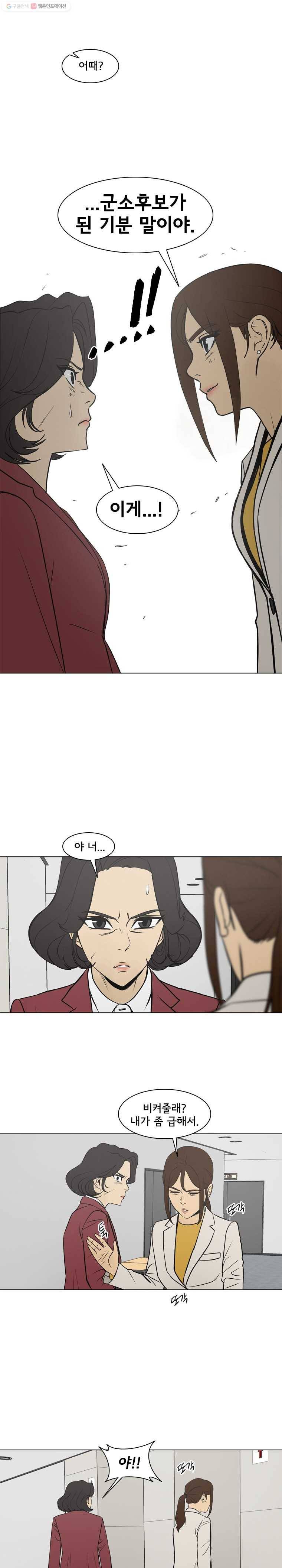 여의주 시즌2 80화 1