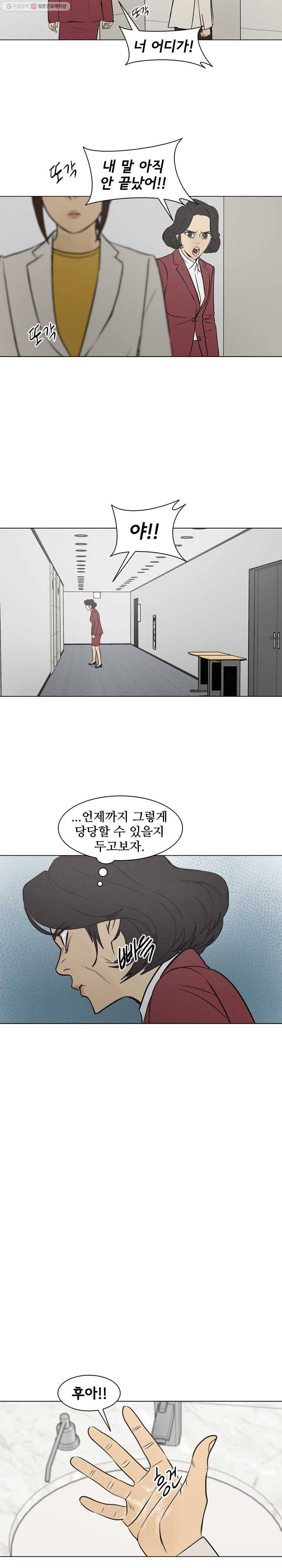 여의주 시즌2 80화 2