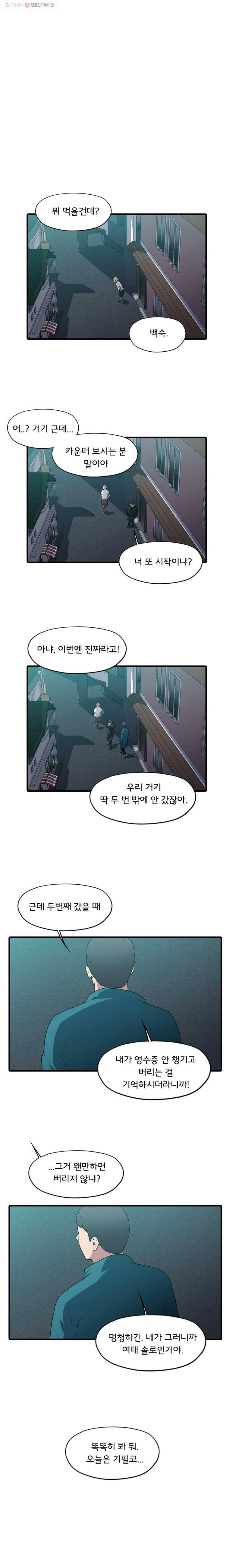 할매 37화 1