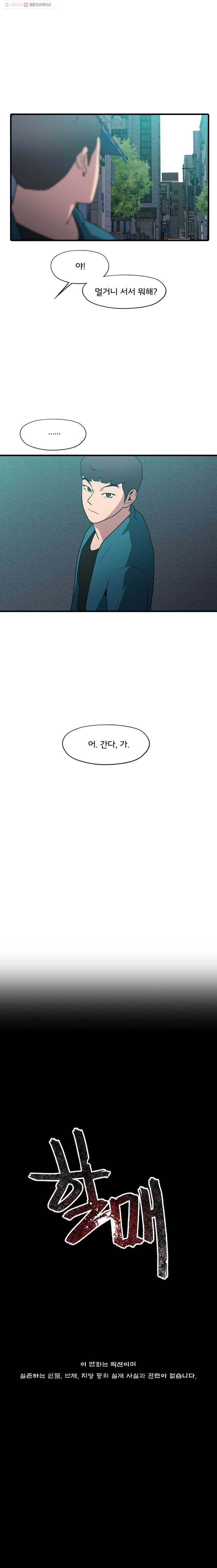 할매 37화 2