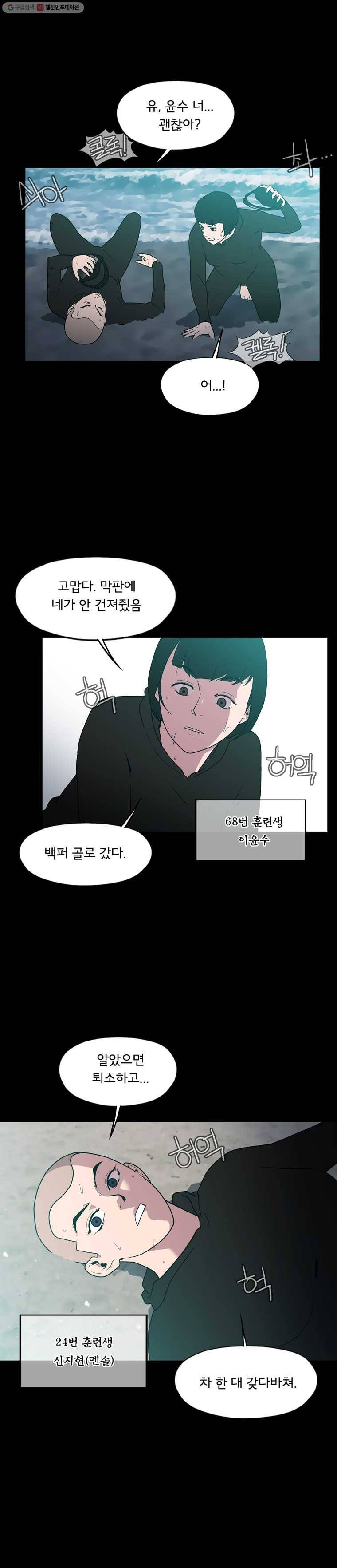 할매 37화 4