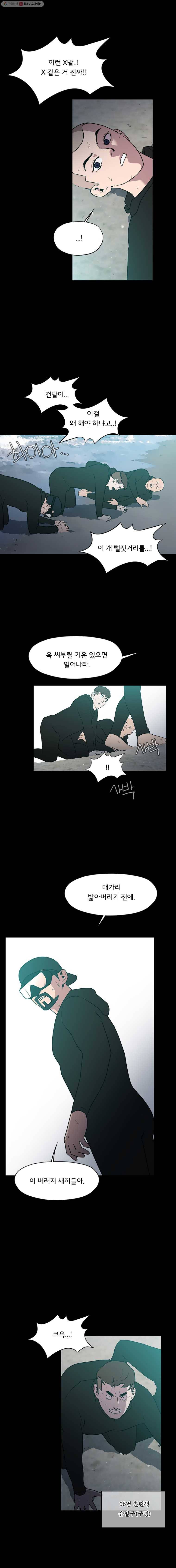 할매 37화 5