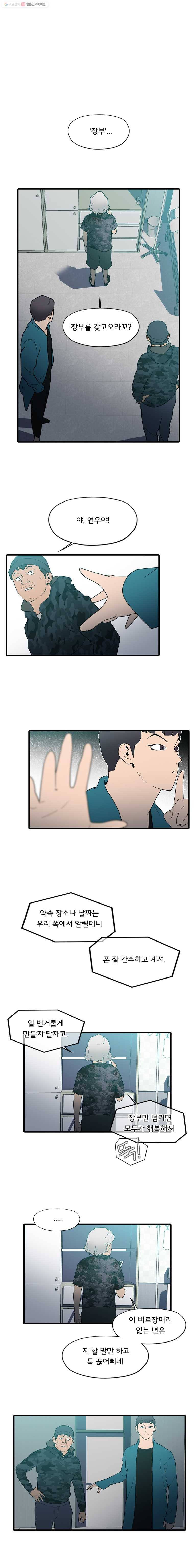 할매 47화 1