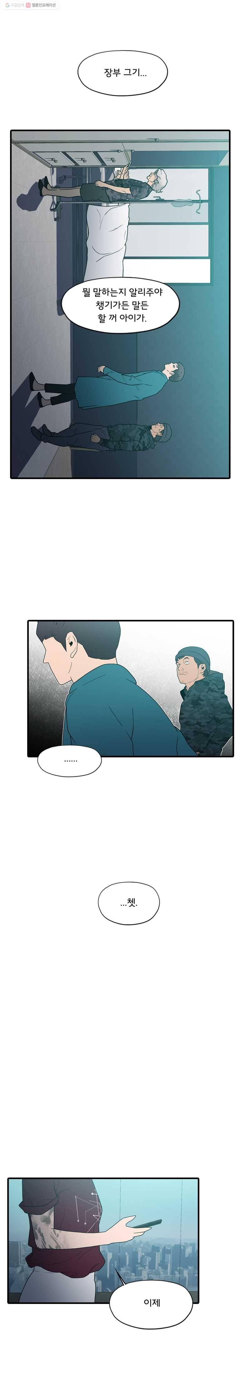 할매 47화 2