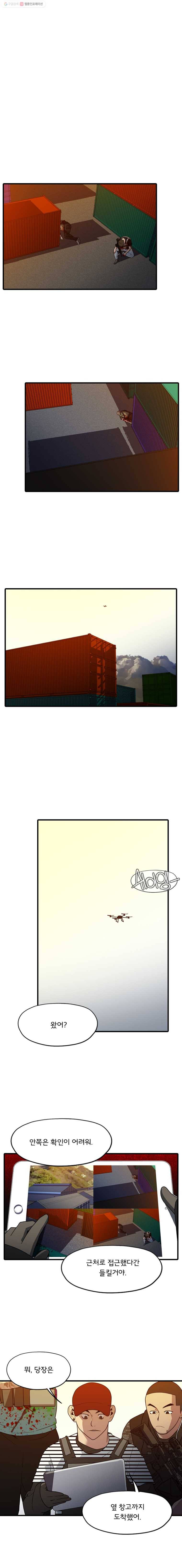 할매 57화 1