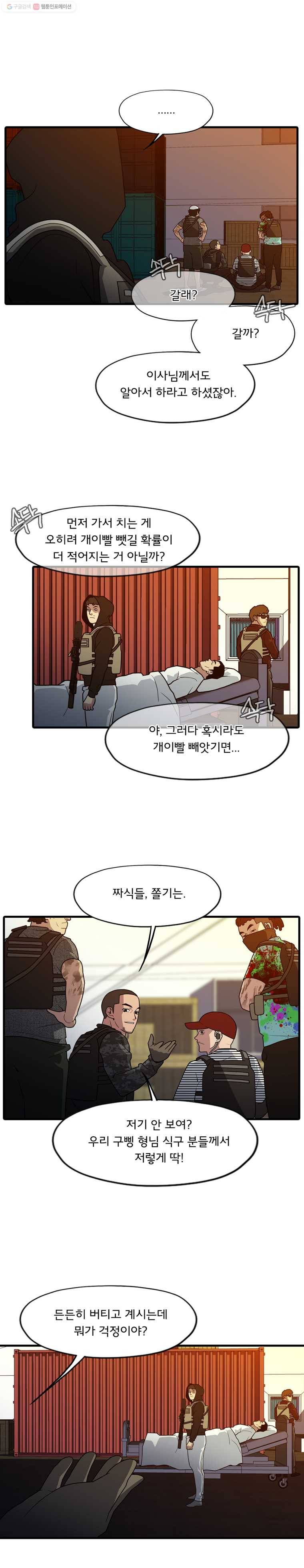 할매 57화 2