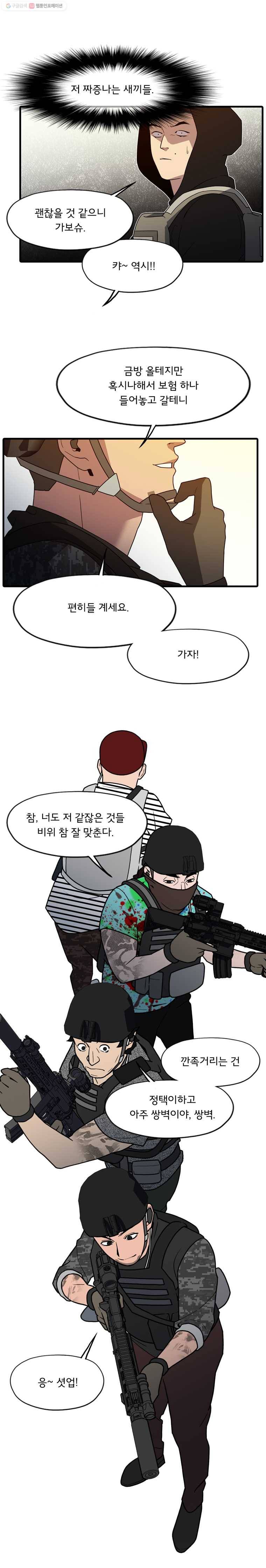 할매 57화 3
