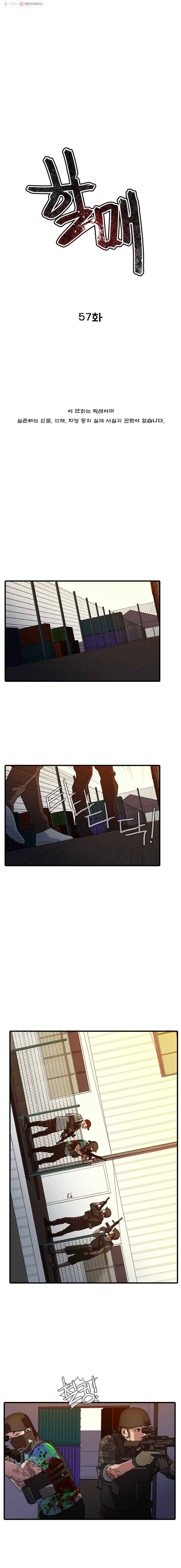 할매 57화 4