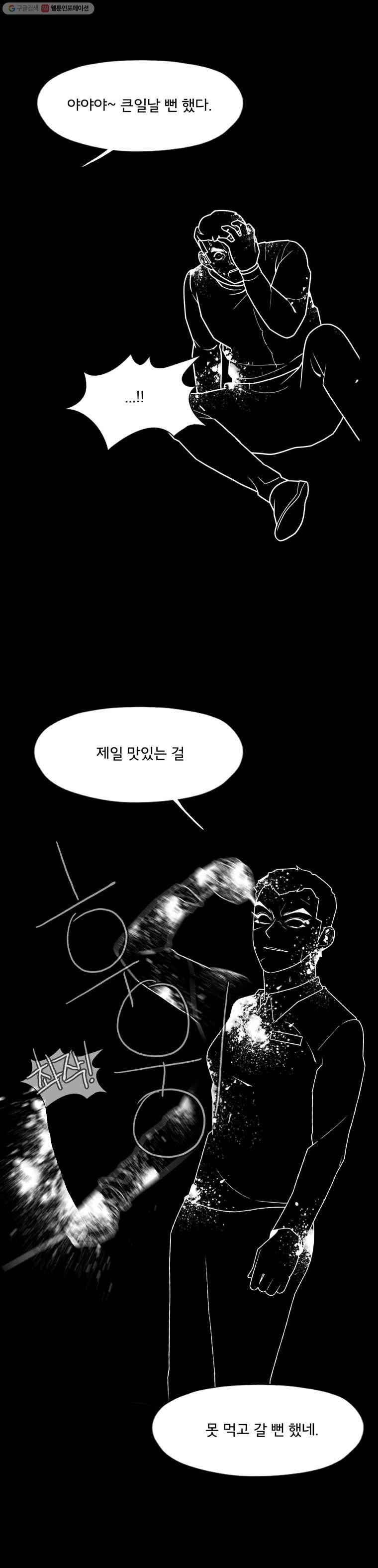 할매 67화 3