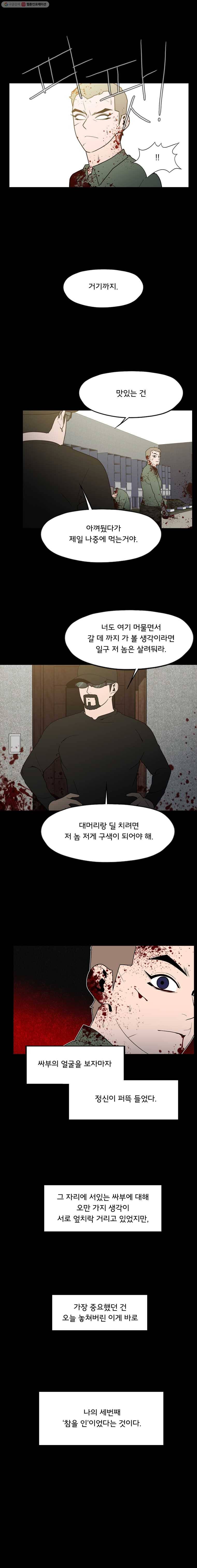 할매 67화 4