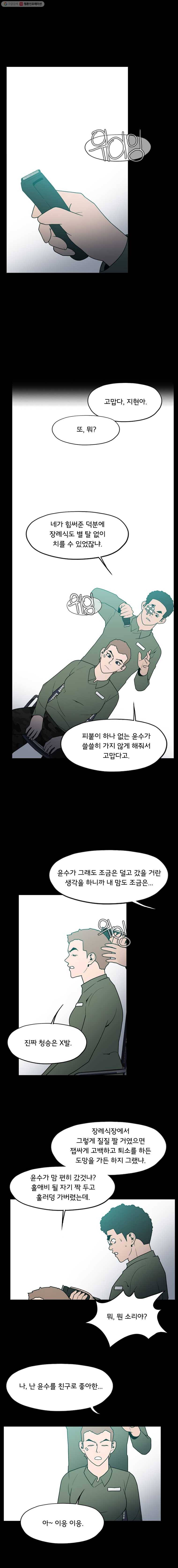 할매 67화 5