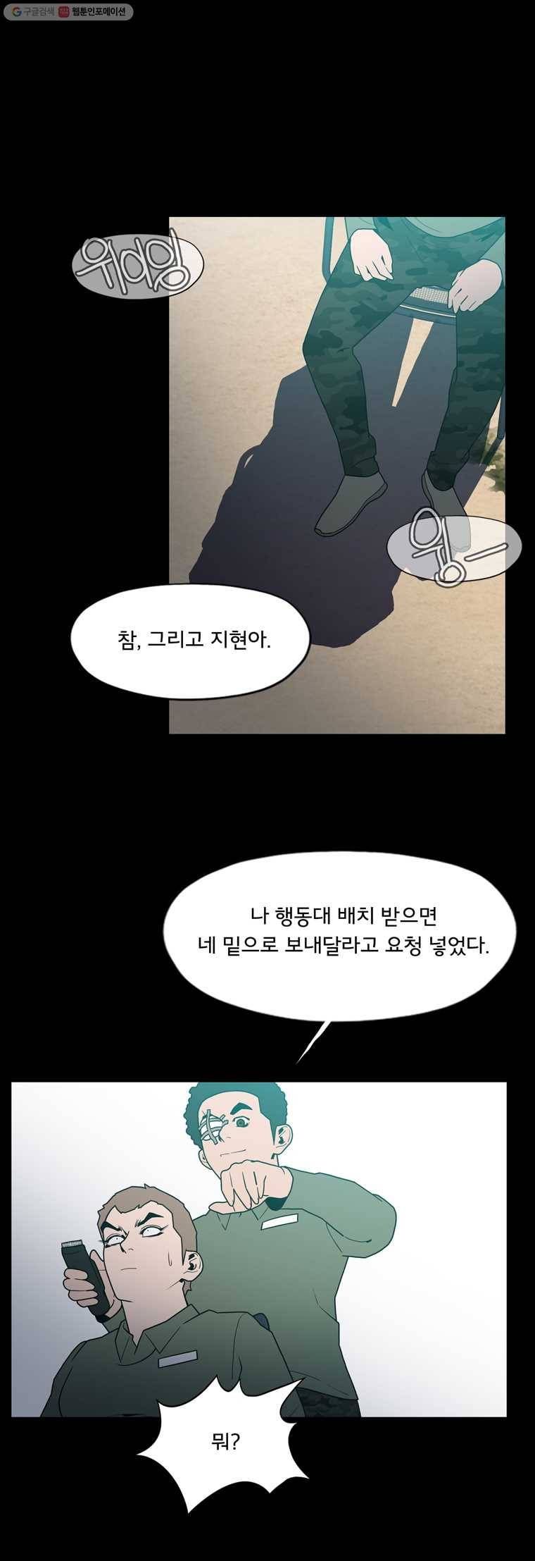 할매 67화 6