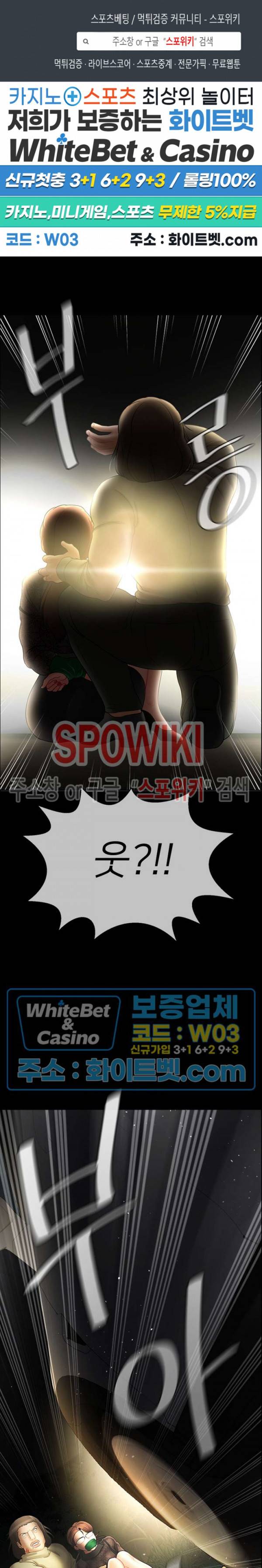 육체의 교실 12화 1